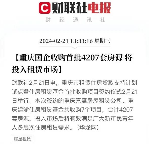 开云网站2024年重庆楼市回暖是必然的结果！(图4)