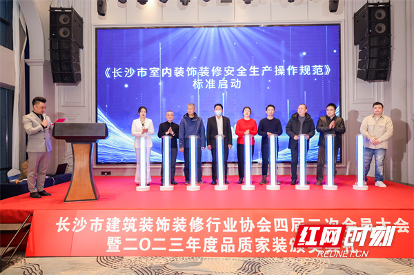 开云网址奋进2024长沙市建筑装饰装修行业协会召开四届二次会员大会(图3)