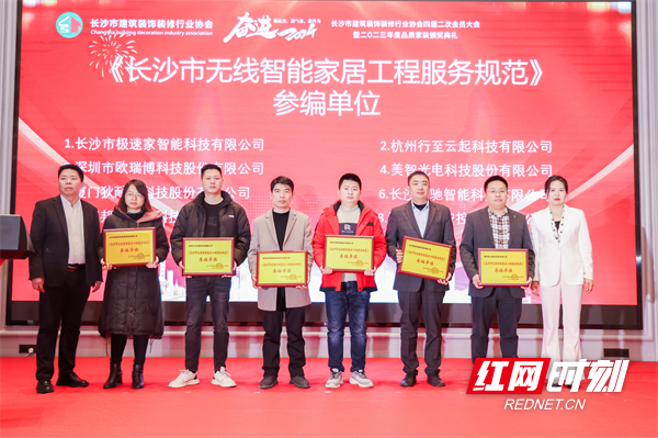 开云网址奋进2024长沙市建筑装饰装修行业协会召开四届二次会员大会(图4)