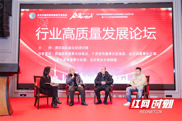 开云网址奋进2024长沙市建筑装饰装修行业协会召开四届二次会员大会(图5)