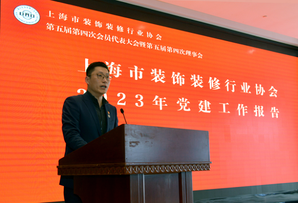 开云网址表彰优秀谋划2024上海市装协召开第五届第四次会员代表大会(图3)