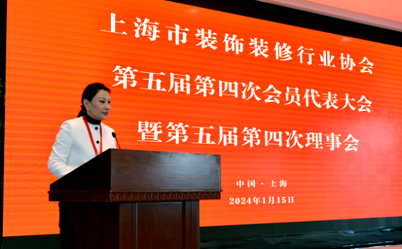 开云网址表彰优秀谋划2024上海市装协召开第五届第四次会员代表大会