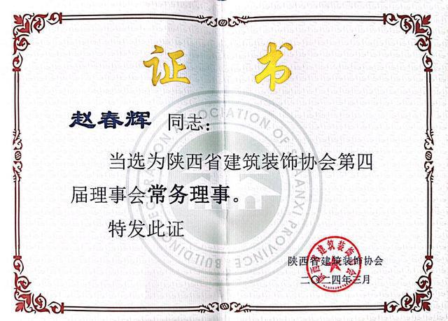 陕建六建集团首获“陕西省建筑工程装饰奖”(图2)