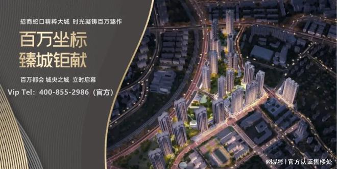 深圳开云网站招商臻城预约通道已开启·龙岗招商臻城建面81-146m²住宅(图1)