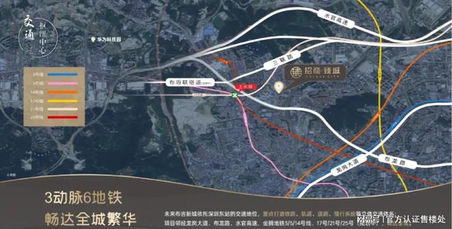 深圳开云网站招商臻城预约通道已开启·龙岗招商臻城建面81-146m²住宅(图6)