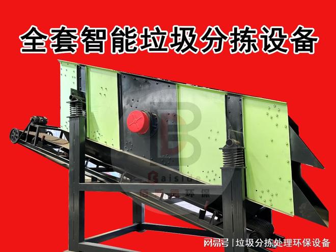 你一定要知道的使用建筑装修垃圾分拣处理设备的好处！
