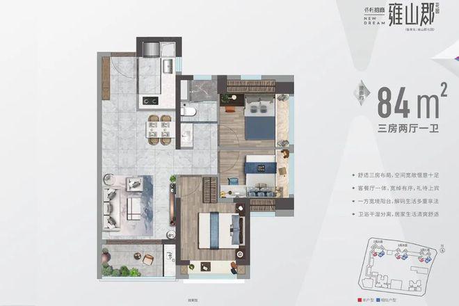 开云网站保利招商雍山郡（）龙岗雍山郡单价26万㎡起带精装交房(图4)