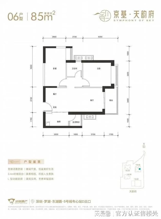 2024罗湖京基天韵府售楼处@出事了！出大事了！京基天韵府内幕(图6)