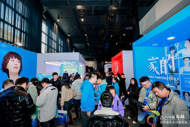 汇聚400+品牌2024乌镇世界建筑装饰博览会盛大开幕(图8)