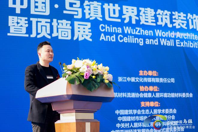 汇聚400+品牌2024乌镇世界建筑装饰博览会盛大开幕(图6)
