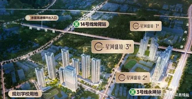 2024星河盛境3期户型明细（星河盛境3期）楼盘详情_房价_户型详情(图2)