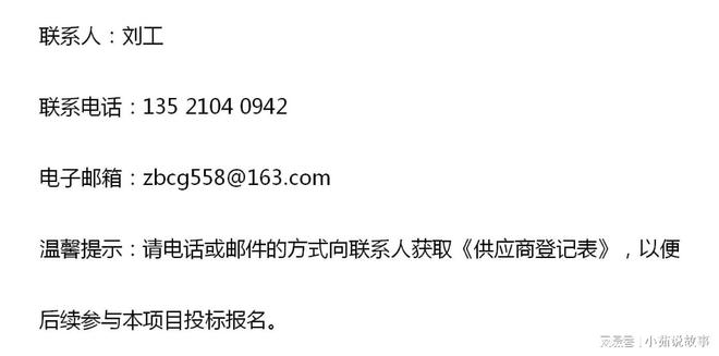 吉林省吉兴建筑装饰有限公司2024年度劳务分包预选库建立项目(图2)