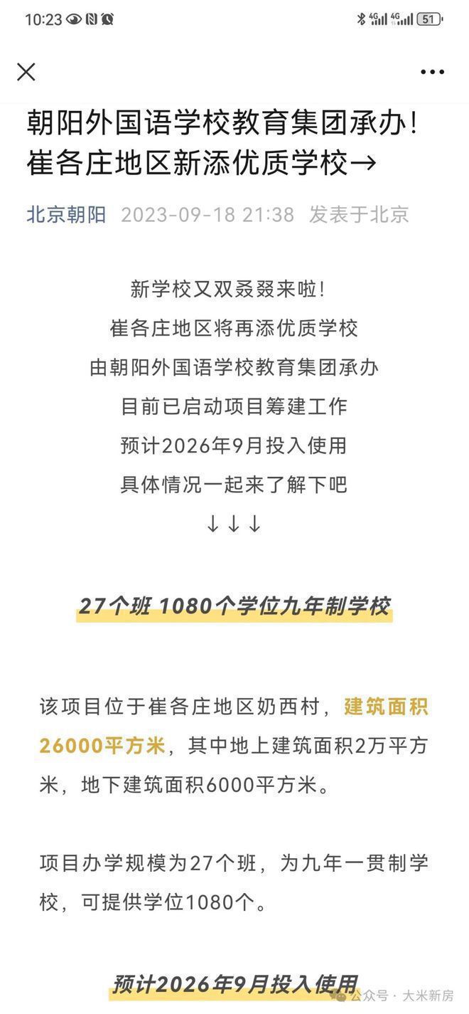 开云网址2024望京国誉府（售楼处）网站楼盘详情_房价_户型详情(图2)