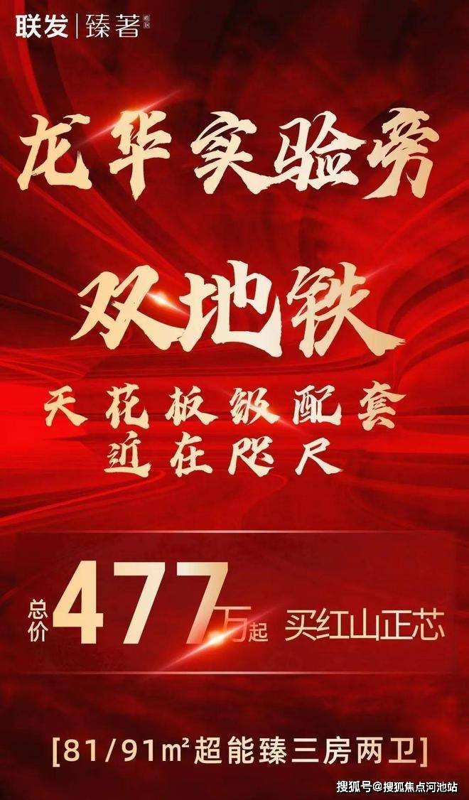 2024最新发布：联发臻著雅居网站资料-售楼处电话