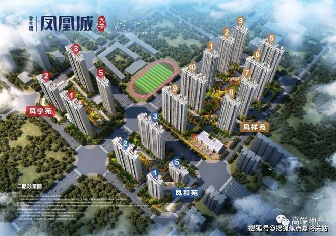 碧桂园凤凰城天荟（最新详情）郑州中开云网址原区碧桂园凤凰城天荟房价(图4)