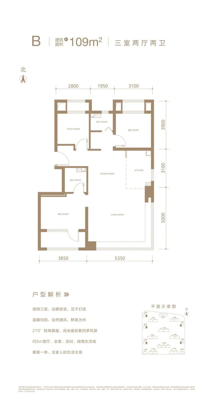 北京丰台中建云境2024首发资讯中建云境楼盘详情权威发布(图3)