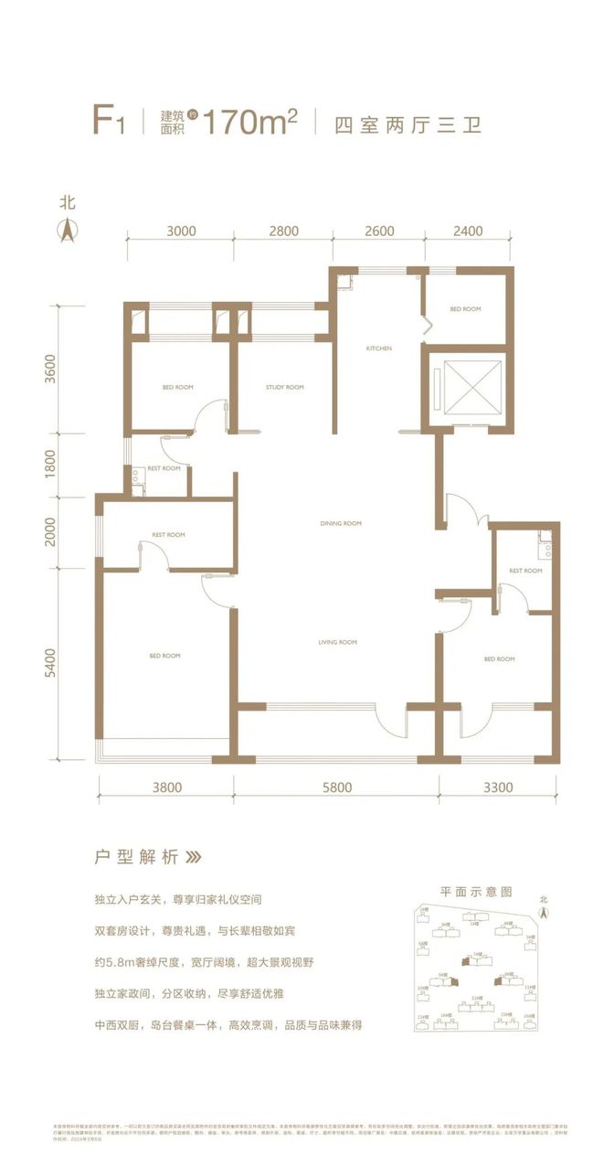 北京丰台中建云境2024首发资讯中建云境楼盘详情权威发布(图6)