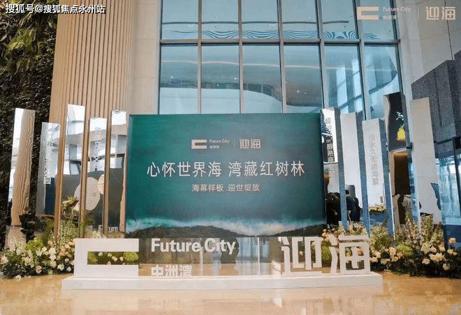 深圳福田中洲湾迎海二期利弊(优势、劣势)分析一文读懂