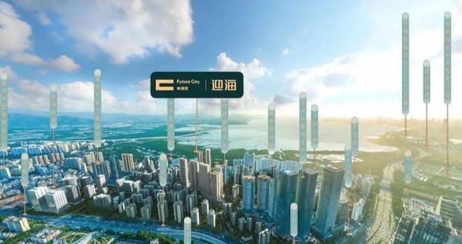 深圳福田中洲湾迎海二期利弊(优势、劣势)分析一文读懂(图3)