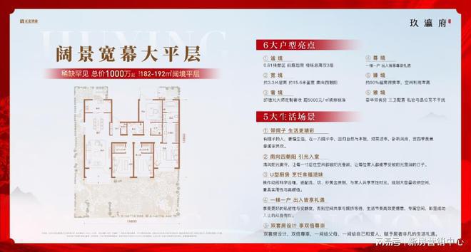 玖瀛府-北京玖瀛府售楼处电话-楼盘详情(图5)