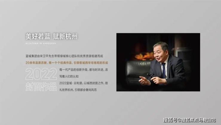 杭州【蓝城云和里】售楼处电线项kaiyun网页版目咨询-房价-户型-小区环境(图10)