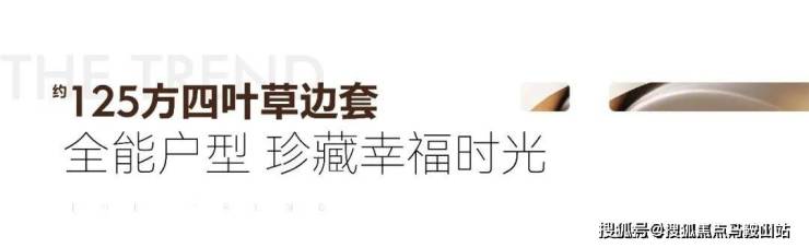 潮阅尚境府售楼处-(中建潮阅尚境府)楼盘详情-临平-房价-户型-容积率-小区环境(图13)