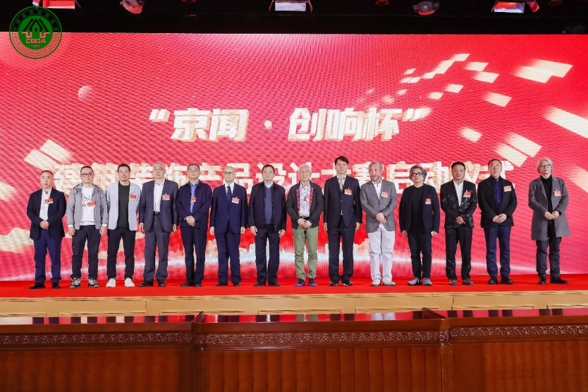202开云网站4建筑装饰材料流行趋势发布大会召开发展绿色建材助力新质生产力(图2)