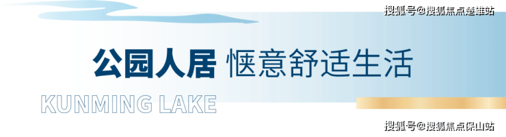 昆明湖2024-精装修高层与公寓楼盘-养老+度假+自居来电咨询更多详情(图5)