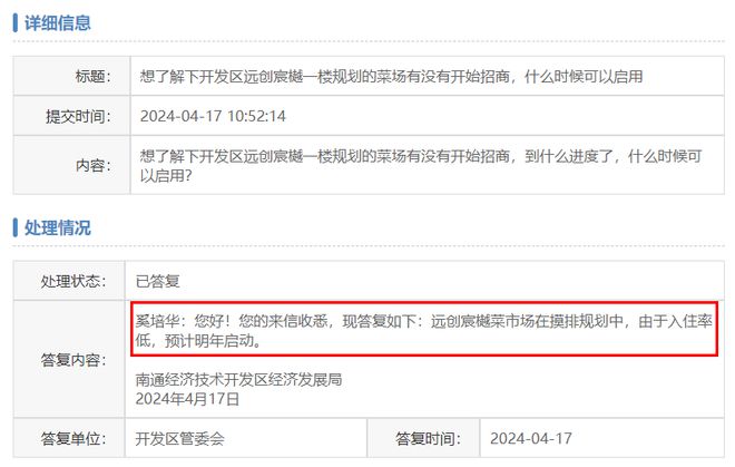 开云kaiyun扎心！房子交付一年多菜市场到现在都没开业！(图5)