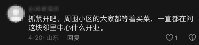 开云kaiyun扎心！房子交付一年多菜市场到现在都没开业！(图8)