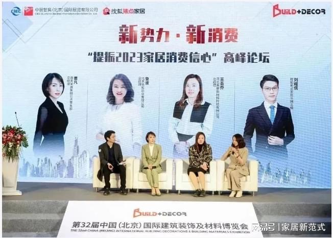 首秀、首展！2024北京建博会将亮相“五朵金花”(图6)