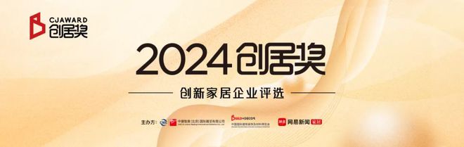 首秀、首展！2024北京建博会将亮相“五朵金花”(图5)