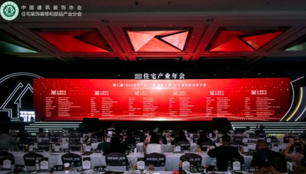 点石家装“红鼎奖”斩获7项设计大奖获奖数量开云网址强势夺“魁”