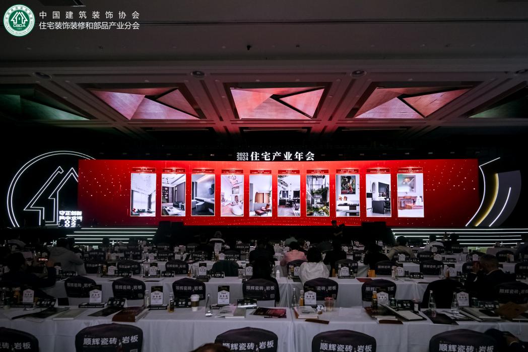 点石家装“红鼎奖”斩获7项设计大奖获奖数量开云网址强势夺“魁”(图2)