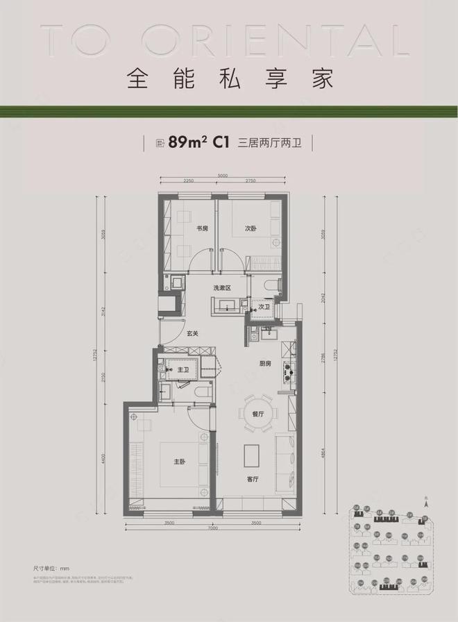 北京通州「万科东庐」售楼处丨万科东庐发布丨地址价格开云网址(图8)