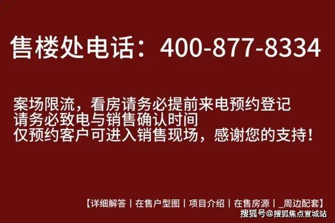 开云网站上实望海售楼处首页网站2024楼盘详情(图25)