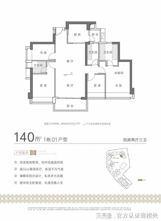 开云网址2024年最新资讯：福田京基宸悦府最新特价楼盘详情(图13)