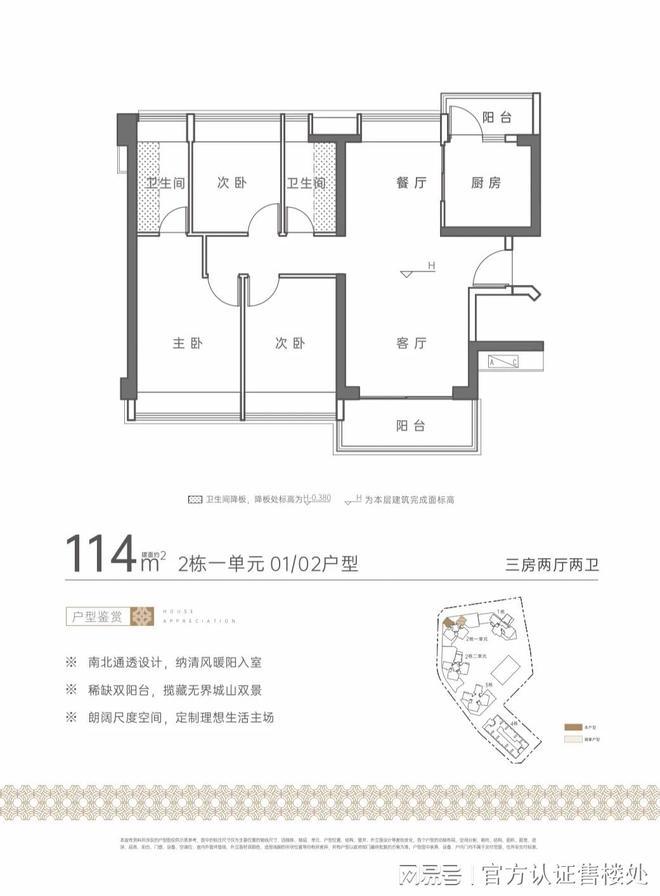 开云网址2024年最新资讯：福田京基宸悦府最新特价楼盘详情(图11)