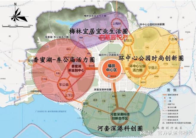 开云网址2024年最新资讯：福田京基宸悦府最新特价楼盘详情(图8)
