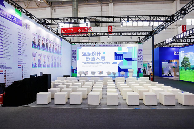 “温暖设计舒适人居——中国供热展装饰设计师高峰论坛”圆满落幕(图3)