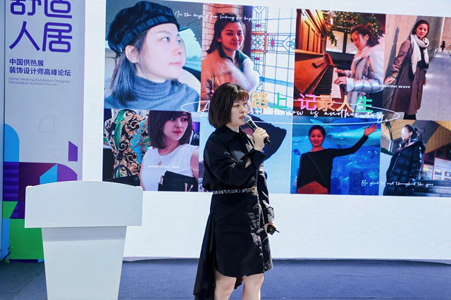 “温暖设计舒适人居——中国供热展装饰设计师高峰论坛”圆满落幕(图6)