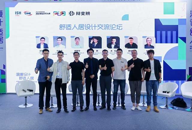 “温暖设计舒适人居——中国供热展装饰设计师高峰论坛”圆满落幕(图7)