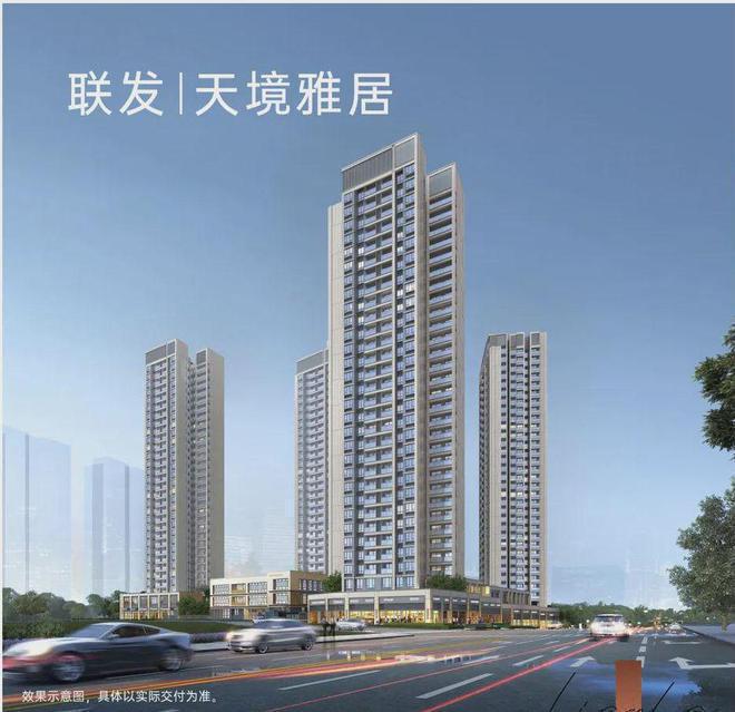 2024公告！深圳联发天境雅居售楼中心图文解析！售楼部电话(图1)