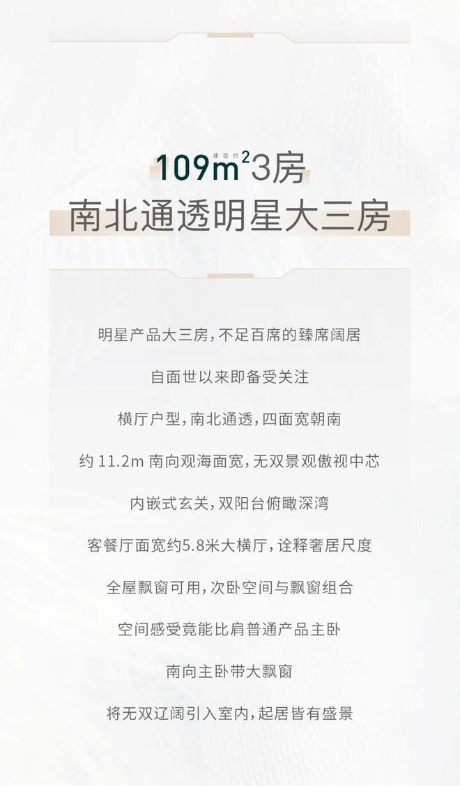 2024！中洲湾迎海开发商是谁？开发商深圳市汇海置业有限公司(图5)