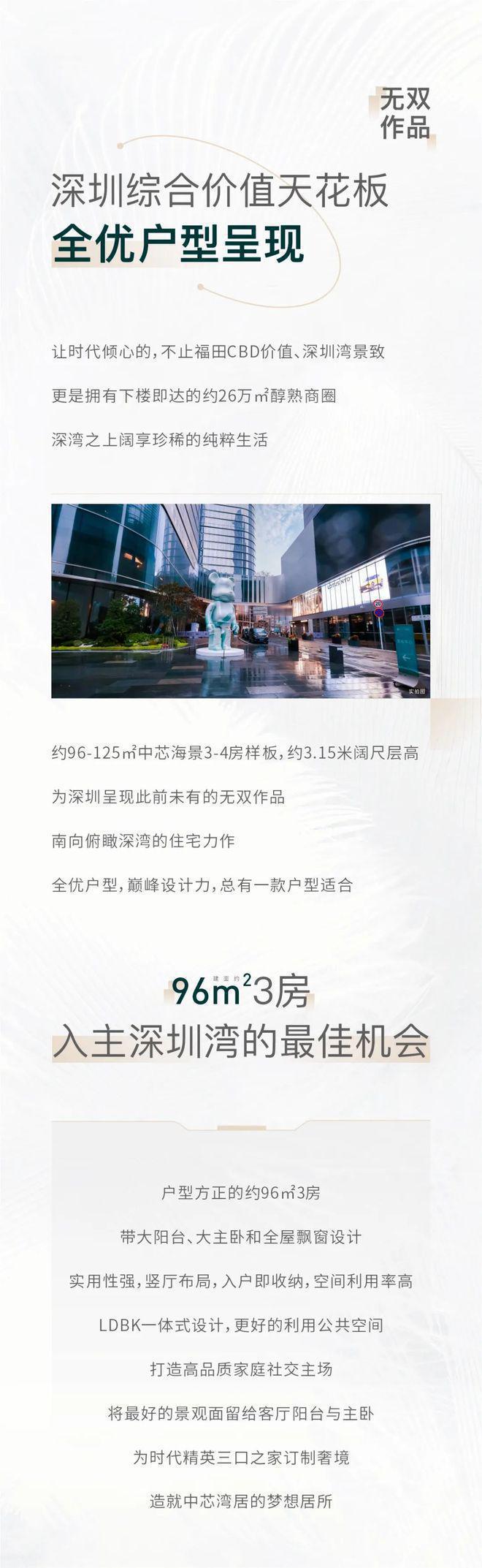 2024！中洲湾迎海开发商是谁？开发商深圳市汇海置业有限公司(图3)