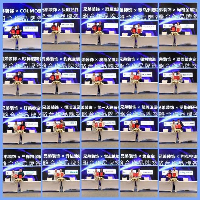 共商新趋势共谋大发展——2024（重庆）泛家居圆桌会议暨兄弟装饰集团战略合作品牌签约仪式圆满举行(图11)