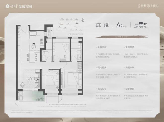 保利海上臻悦2024售楼处网站(图13)