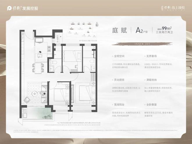 上海宝山·保利海上臻悦·住房事项-2024网站-售楼处最新介绍(图10)