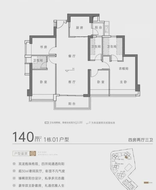 2024深圳京基宸悦府房价走势京基宸悦府售楼中心24小时热线(图6)