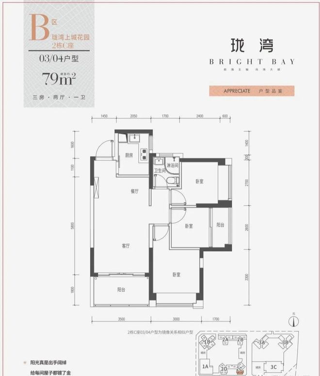 【】珑湾上城花园建面约78-113㎡三至四房精装现楼(图4)